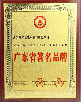 广东著名品牌